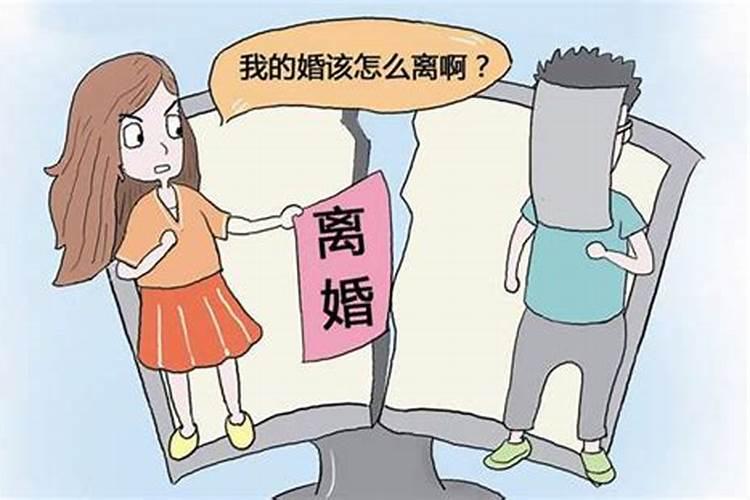 潮汕地区离婚做法事