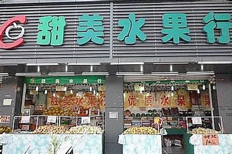 有创意的水果店名字创意独特水果店起名