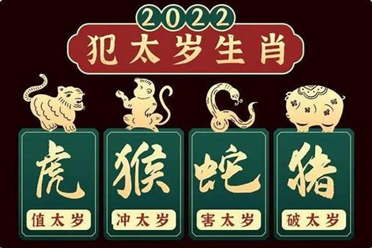 2022年属猴冲太岁化解方法