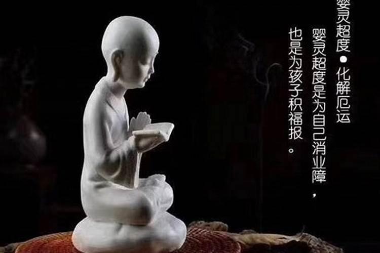 婴灵超度：佛教与道教的交融与争议