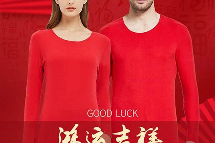 红衣服的神奇力量：本命年的红色之谜