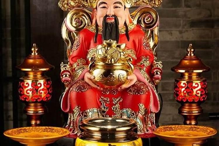 中元节怎么供奉财神
